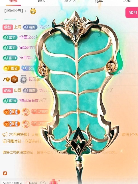 初見??夢主播圖片
