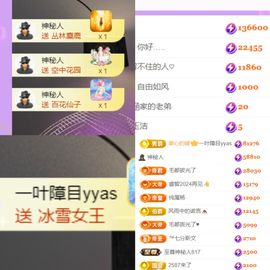 晟涵🎶贺沐风大帝主播照片