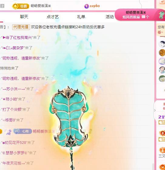 代理心雨天天挨打主播的图片