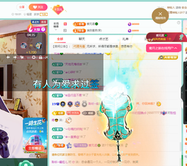 聆听~有个二十冠的梦主播照片