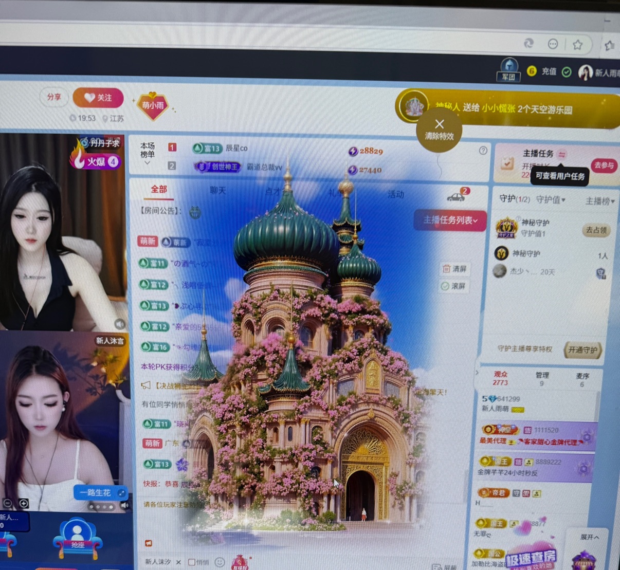 新人雨萌的图片