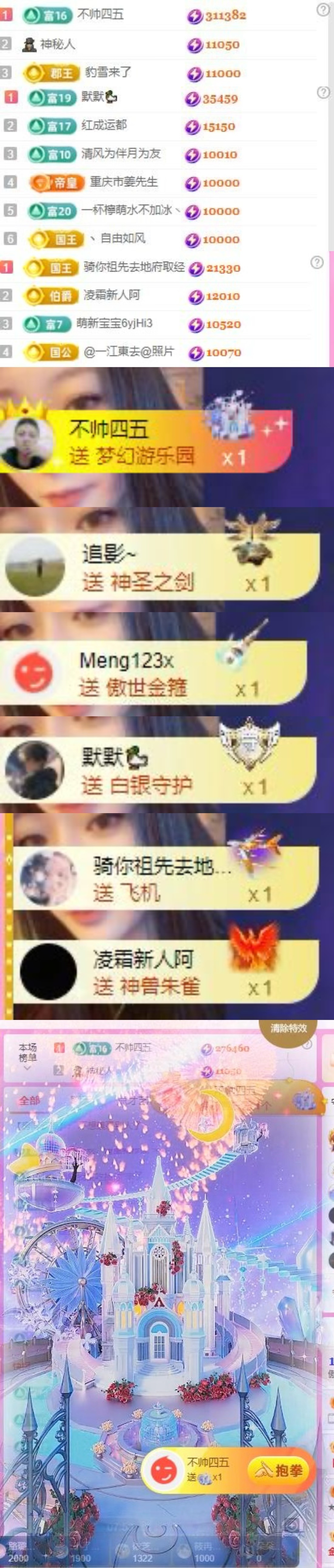傲雪没人疼！主播图片