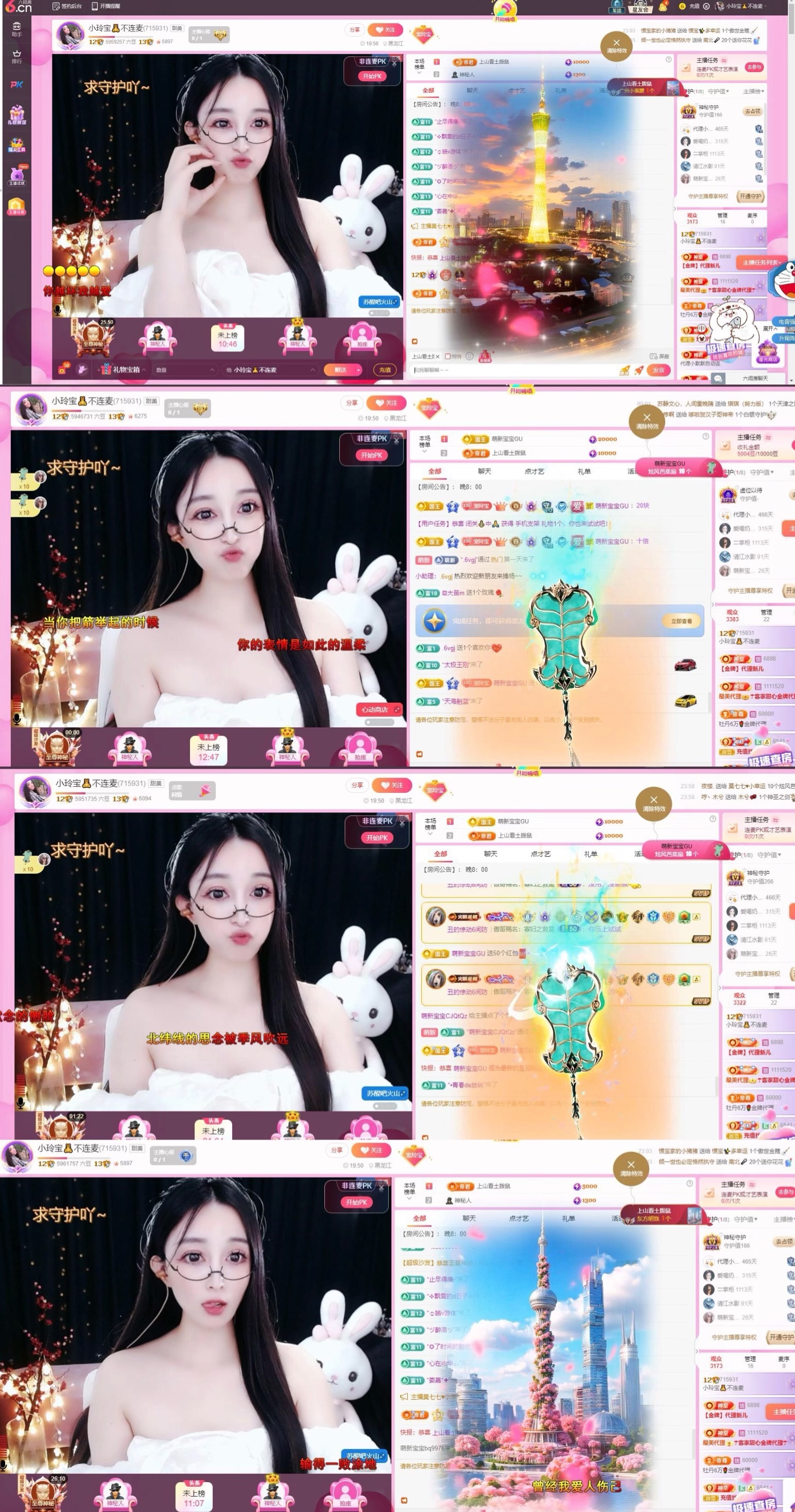 小玲宝🧸不连麦的图片