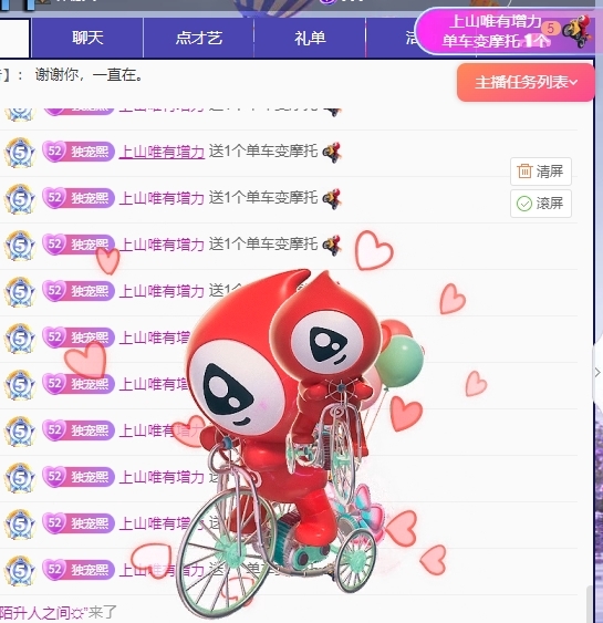 洛兮和进哥双升啦！的图片