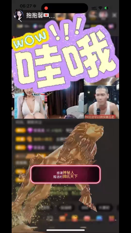 嘿嘿 被保护了 这饭