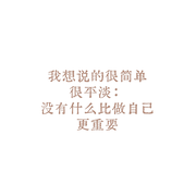 西北小別紫檀子的頭像