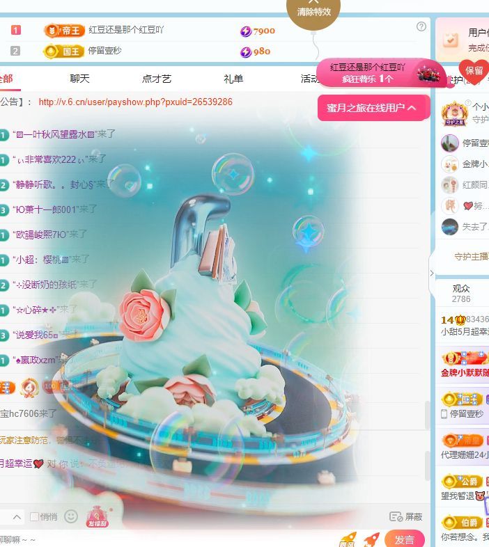 甜超幸运💘主播图片
