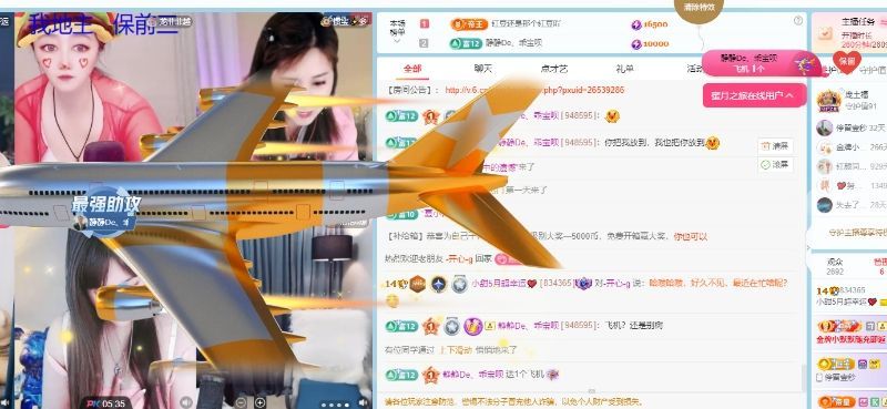 甜超幸运💘主播图片