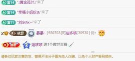晏晏~主播照片