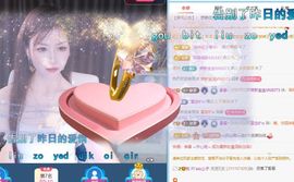 晏晏~主播照片