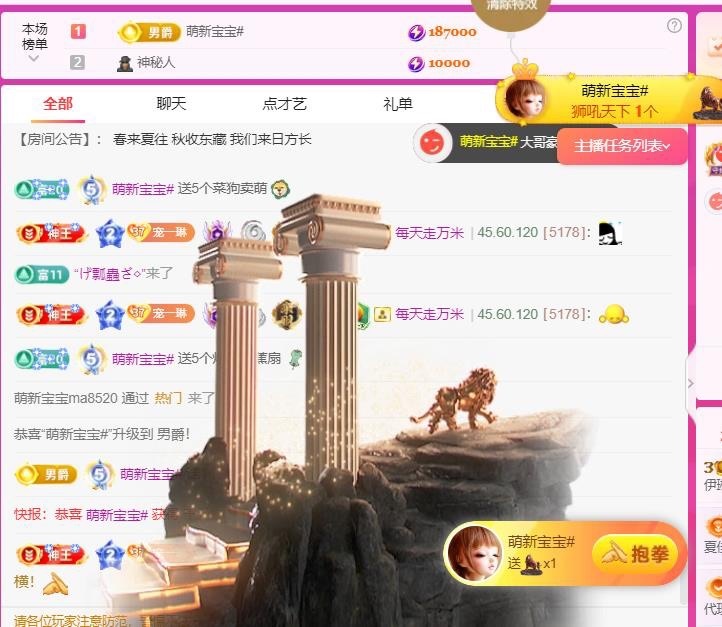伊琳💤主播图片