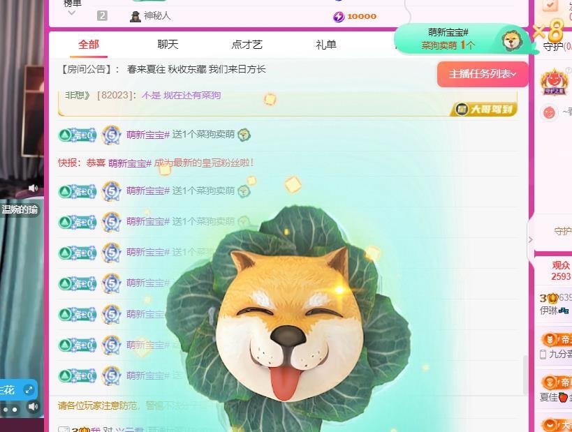 伊琳💤主播图片