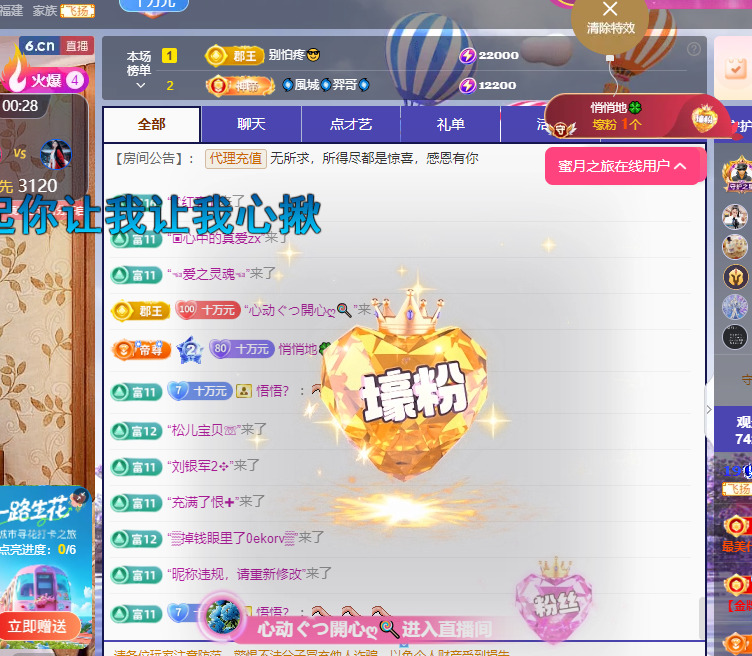 聆听~福妞儿的图片