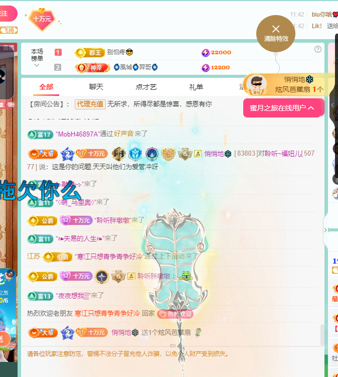 聆听~福妞儿的图片