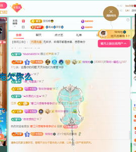 聆听~有个二十冠的梦主播照片