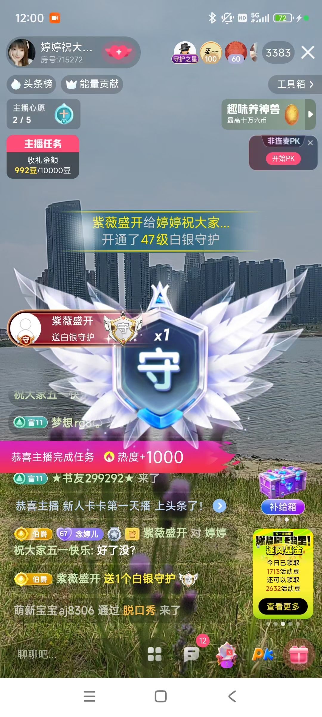 婷婷💕感恩有你陪伴的图片