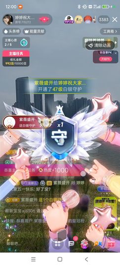 婷婷💕求过月底任务主播照片