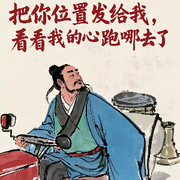 一骑绝尘为伊人