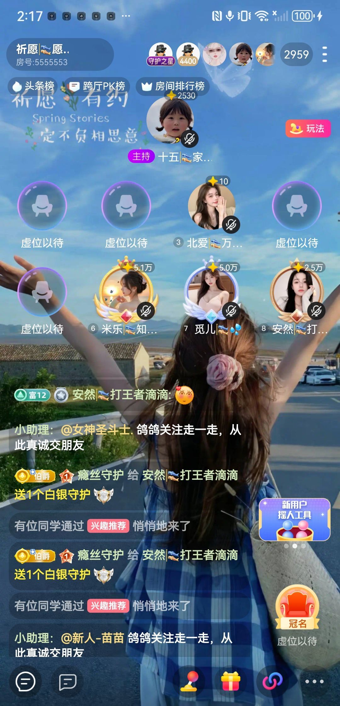 安然🎏打王者滴滴的图片