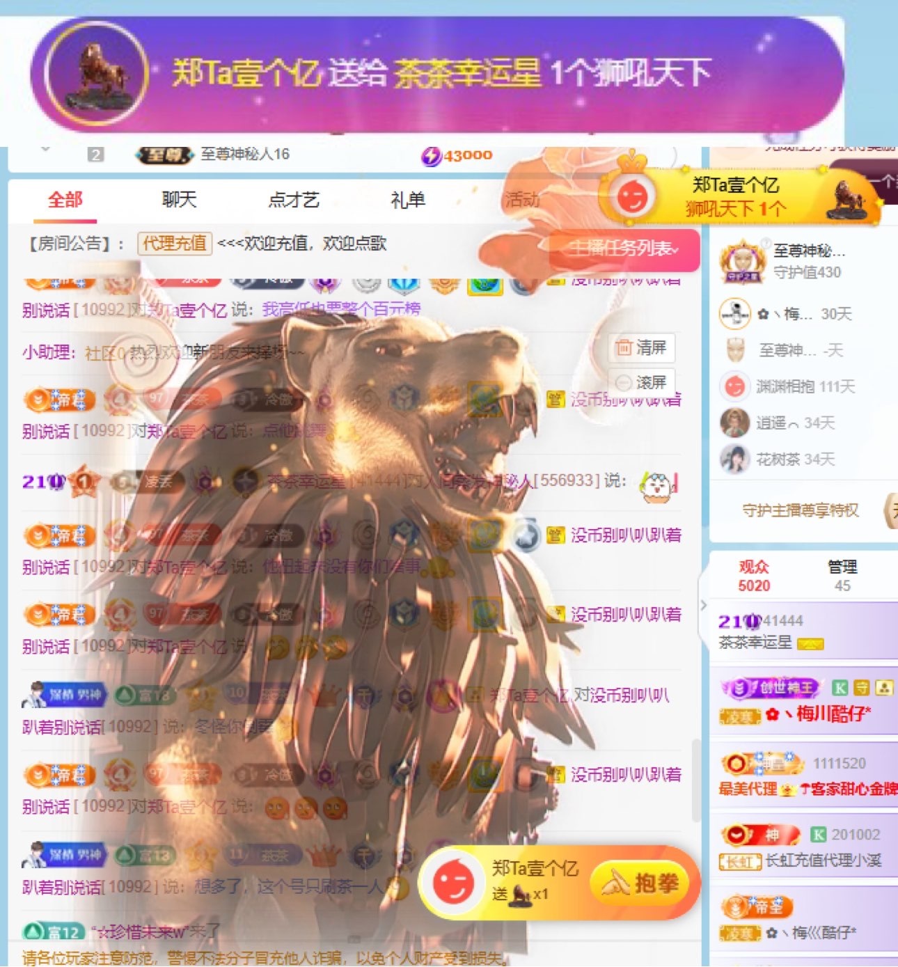 茶茶幸运星的图片