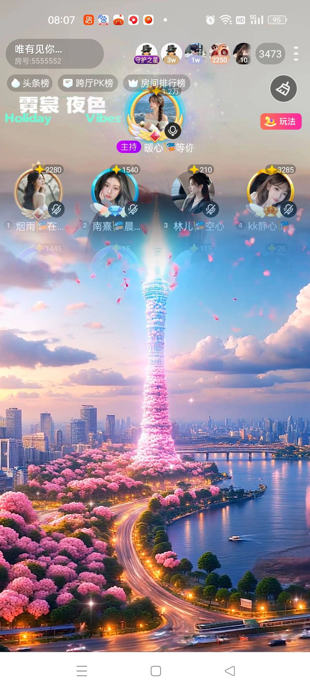 煙雨??在等你主播圖片
