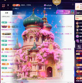 ◐惠主，2388◑主播照片