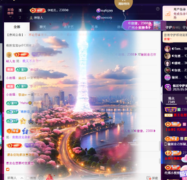 ◐惠主，2388◑主播照片