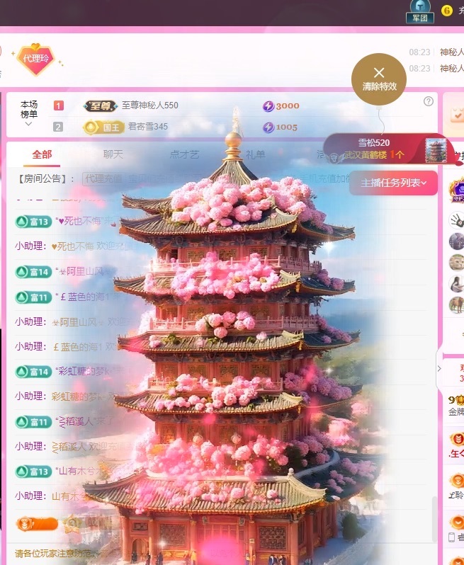 金牌代理❤玲儿❤主播图片