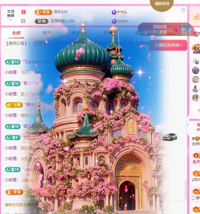 金牌代理❤玲儿❤主播图片