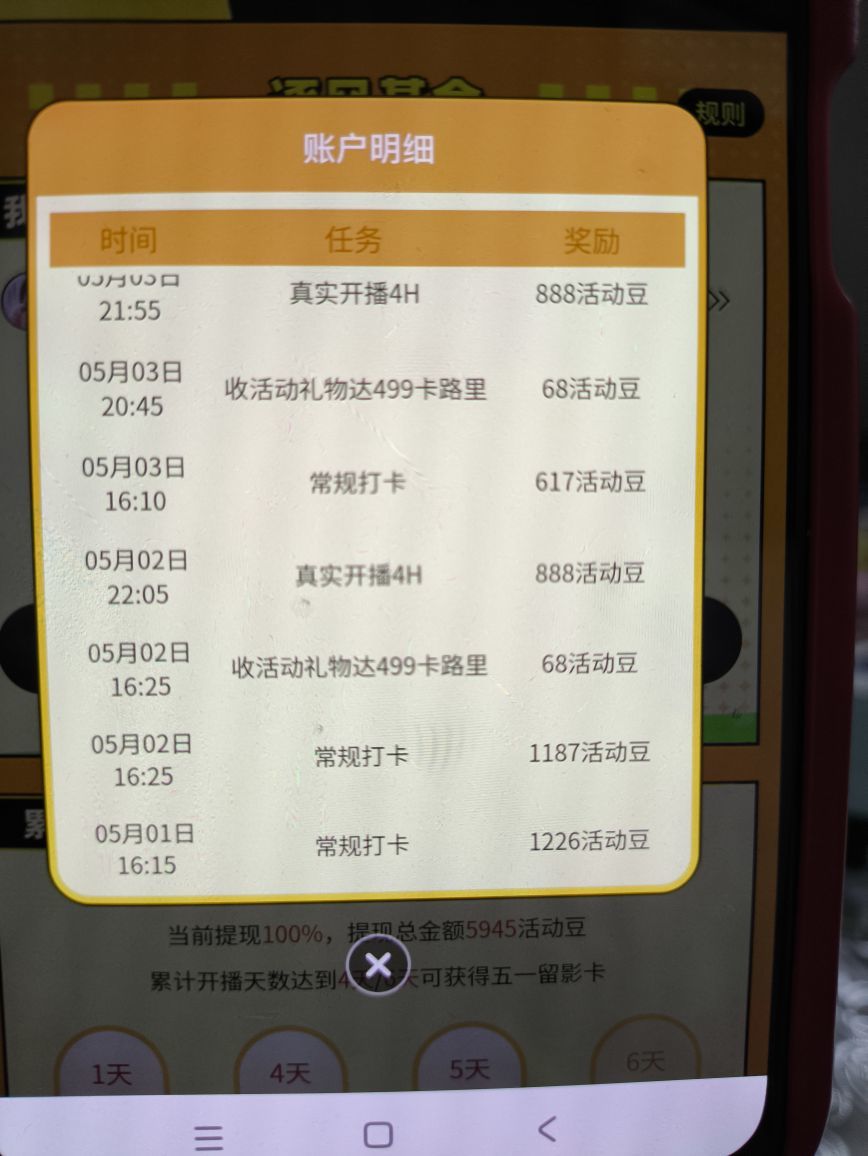 晴兒21主播圖片