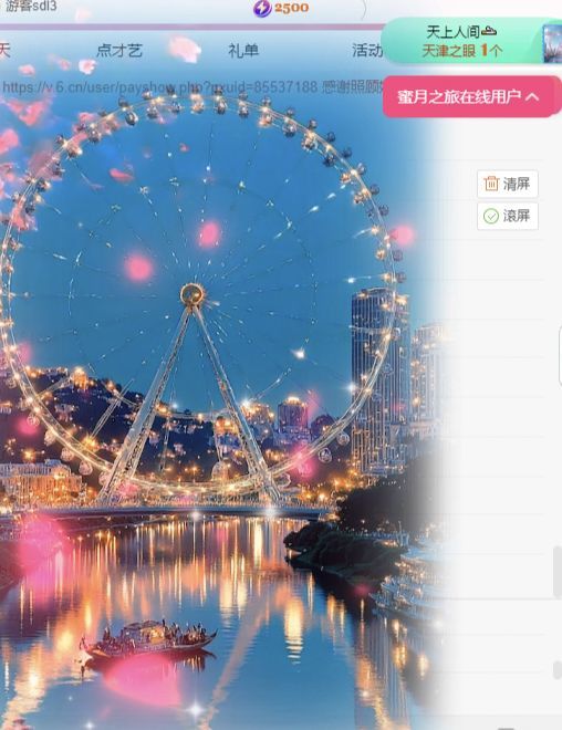 热舞冉冉🍀好运来的图片