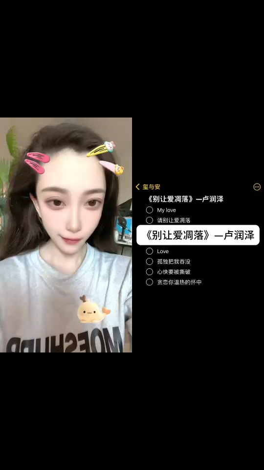 來一曲兒～