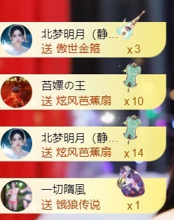 倾城静静贺风哥神尊主播图片