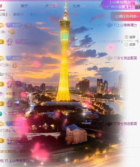 洛兮賀進哥國王的主播照片
