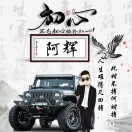 阿辉m3的头像