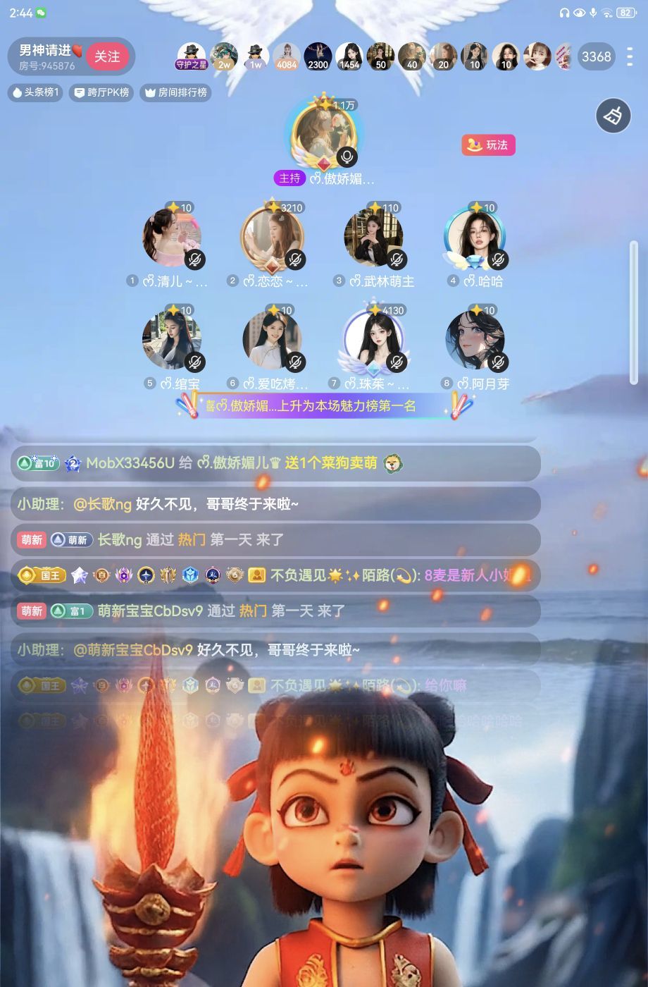 ᰔᩚ.傲娇媚儿♛的图片