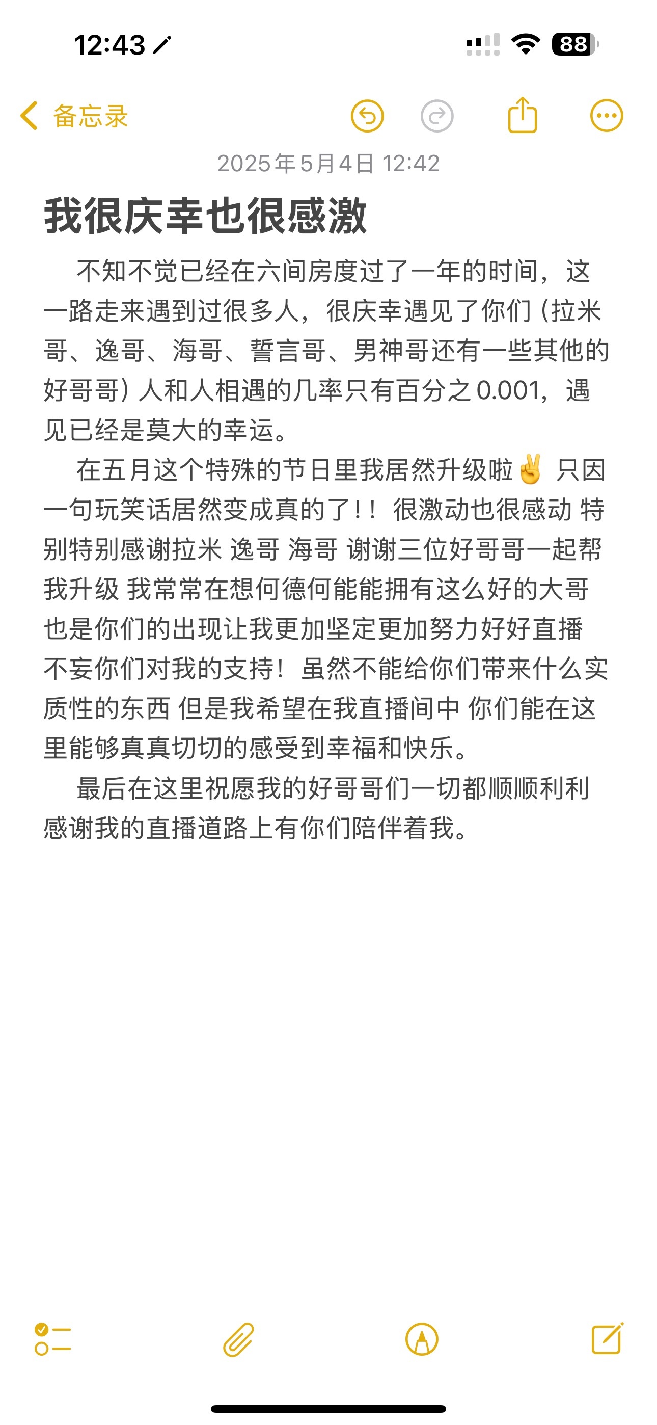 小蛋挞求一束光💗的图片