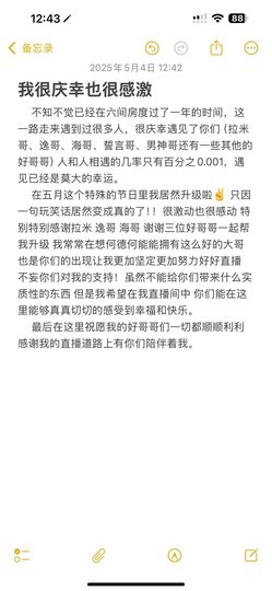 小蛋挞求一束光💗主播照片