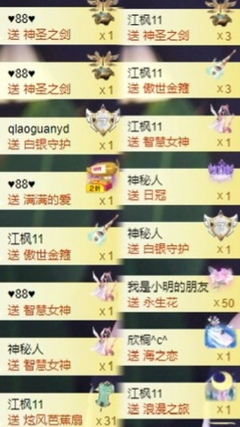 小优77酱主播照片