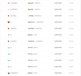意难平111的图片