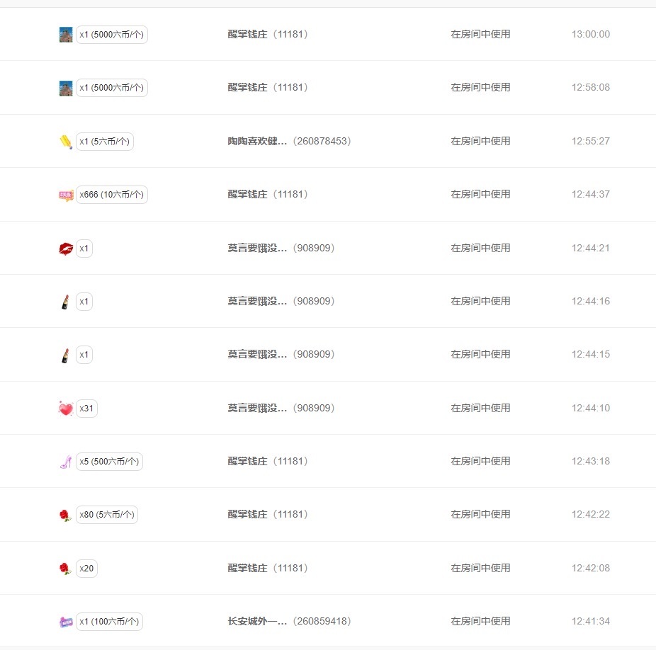 🍼爱笑~爱钱钱的图片