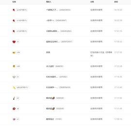 意难平111的图片