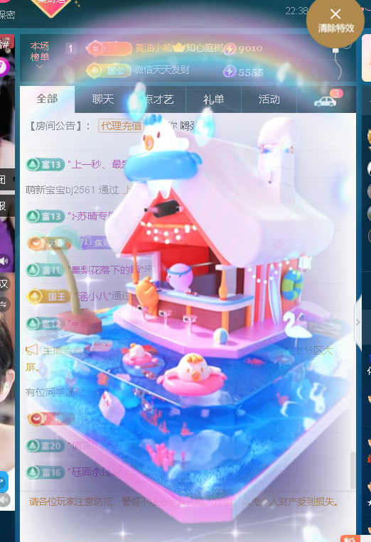 佑道♥【平安好运】主播图片