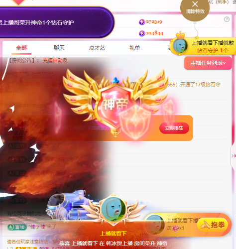 韩冰～下午1晚9👑主播图片