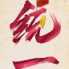 是表锅吖的头像