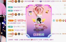小甜求电费呀💕主播照片
