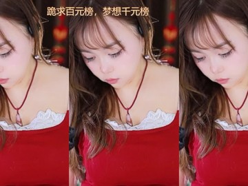 热舞录像