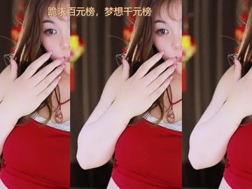 热舞录像