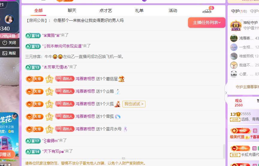 青青恭迎我红尘宝回家主播图片