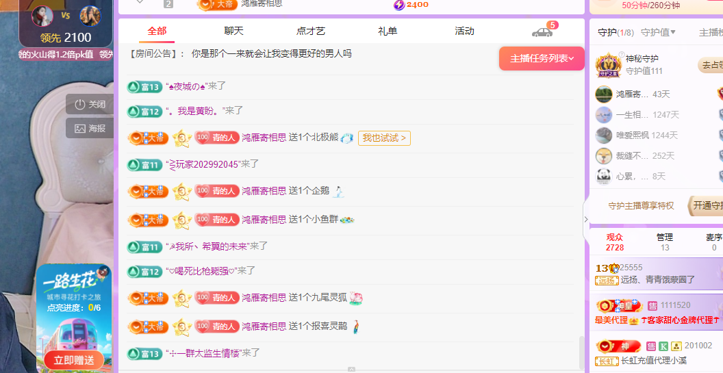 青青恭迎我红尘宝回家主播图片